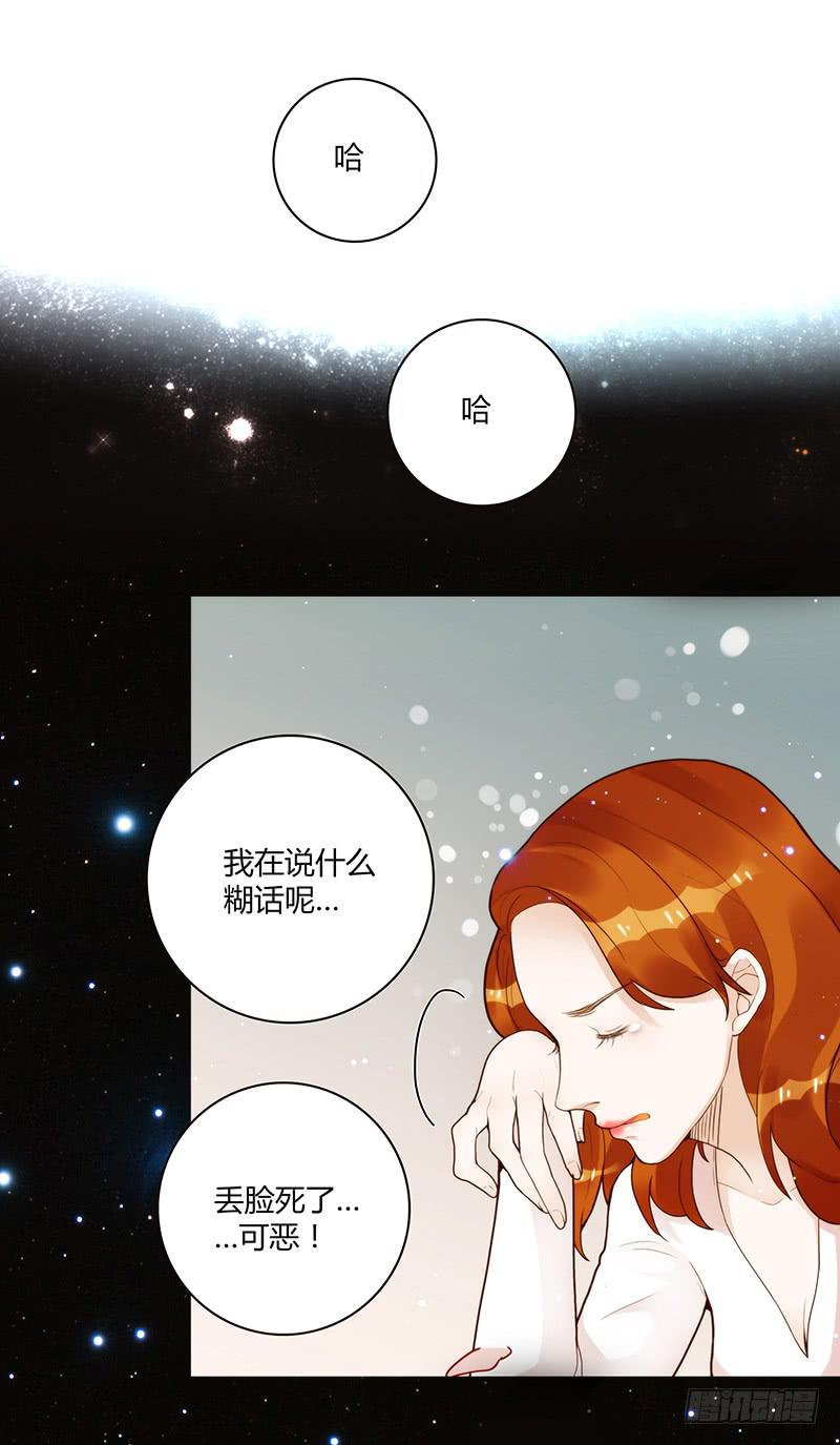最差劲的痴情韩漫全集-66话 卑鄙者的自白无删减无遮挡章节图片 