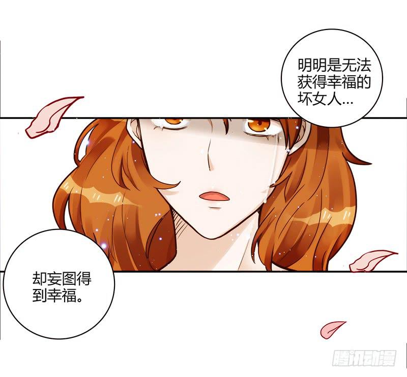 最差劲的痴情韩漫全集-66话 卑鄙者的自白无删减无遮挡章节图片 