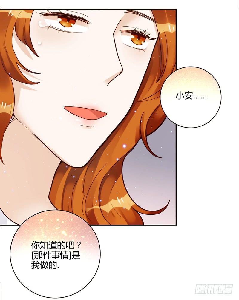 最差劲的痴情韩漫全集-66话 卑鄙者的自白无删减无遮挡章节图片 