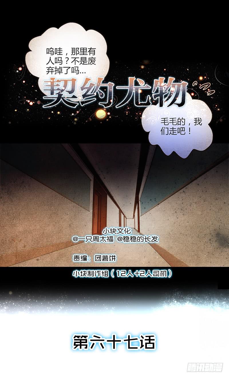 最差劲的痴情韩漫全集-67话 狭义的痴情！无删减无遮挡章节图片 