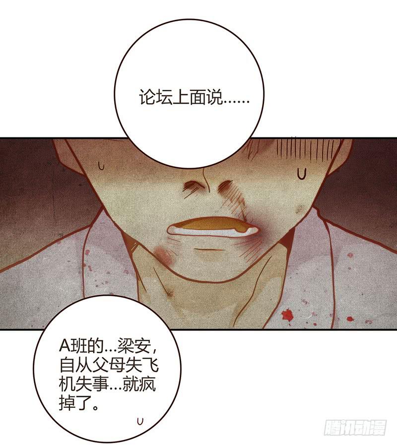 最差劲的痴情韩漫全集-67话 狭义的痴情！无删减无遮挡章节图片 