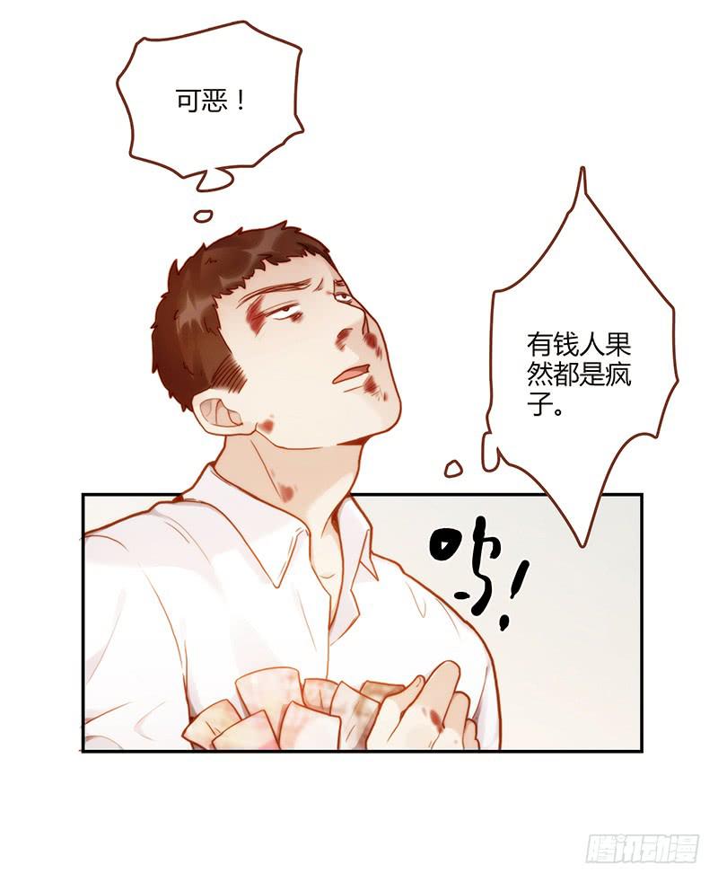 最差劲的痴情韩漫全集-67话 狭义的痴情！无删减无遮挡章节图片 
