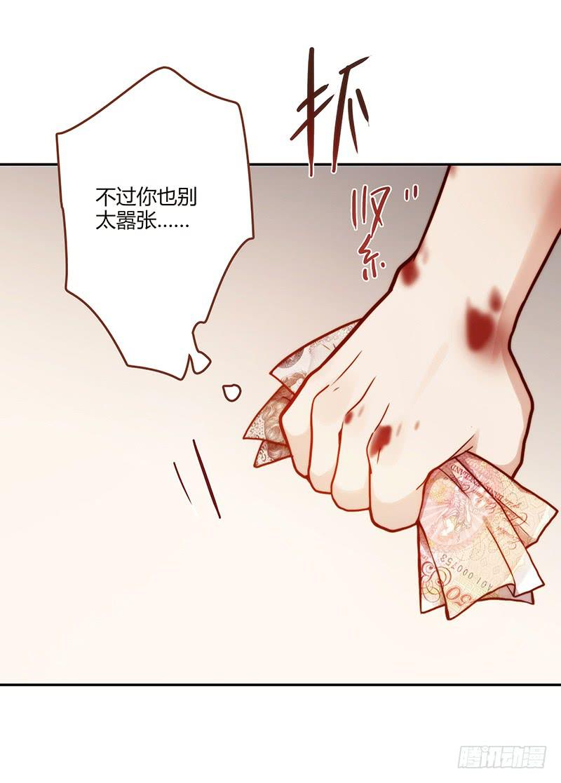 最差劲的痴情韩漫全集-67话 狭义的痴情！无删减无遮挡章节图片 