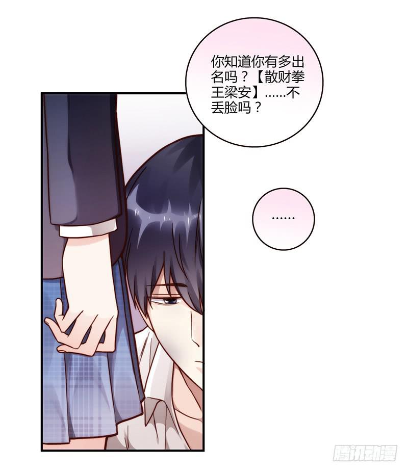 最差劲的痴情韩漫全集-67话 狭义的痴情！无删减无遮挡章节图片 