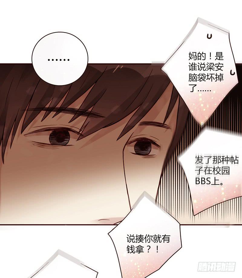 最差劲的痴情韩漫全集-67话 狭义的痴情！无删减无遮挡章节图片 