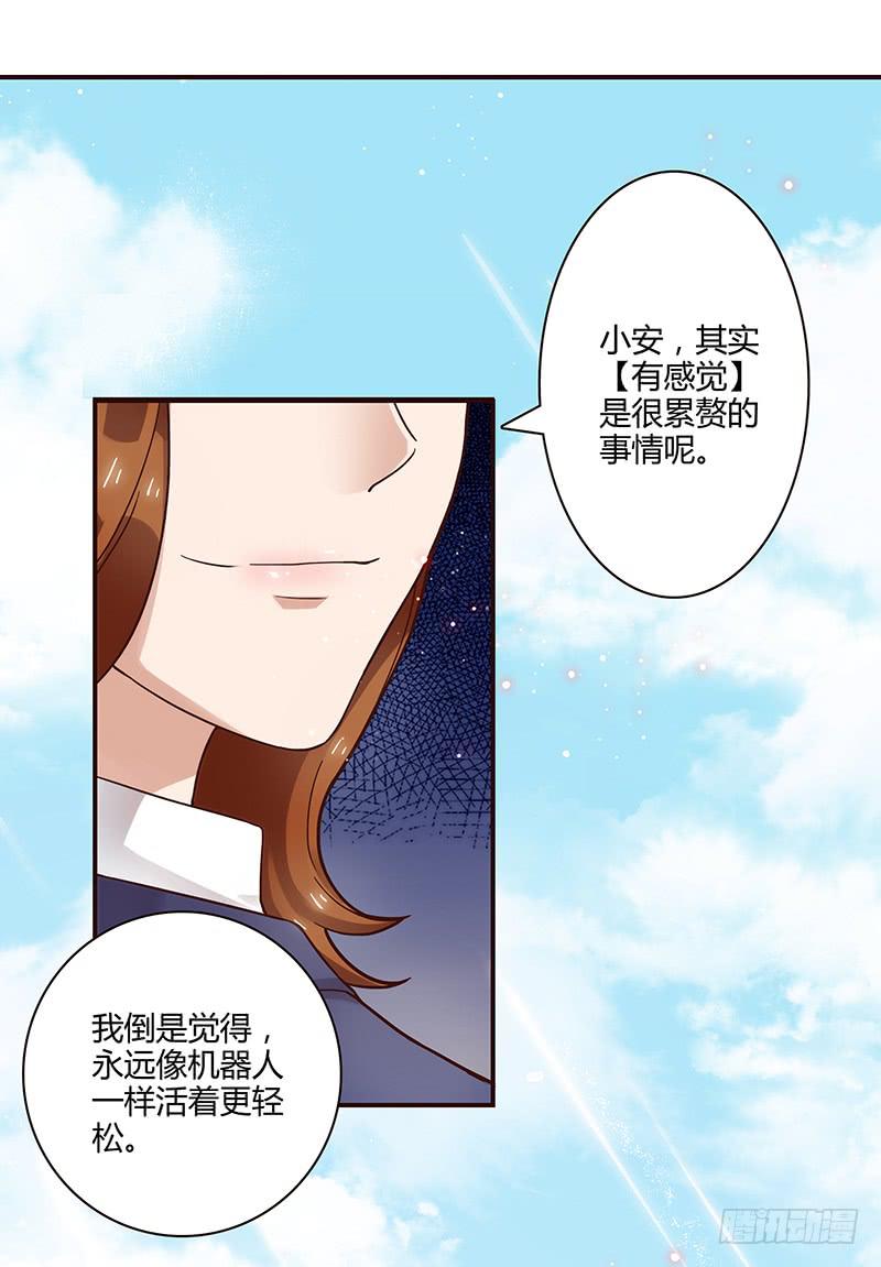 最差劲的痴情韩漫全集-68话 跨出的一步无删减无遮挡章节图片 