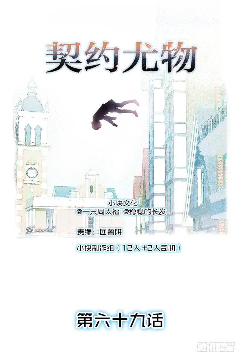 最差劲的痴情韩漫全集-69话 暴雨夜的所有人无删减无遮挡章节图片 