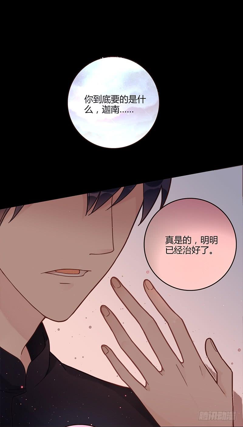 最差劲的痴情韩漫全集-69话 暴雨夜的所有人无删减无遮挡章节图片 