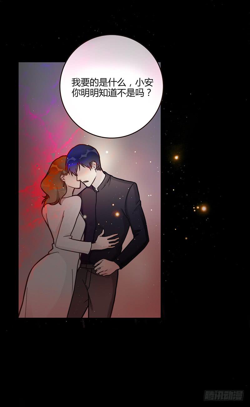 最差劲的痴情韩漫全集-69话 暴雨夜的所有人无删减无遮挡章节图片 