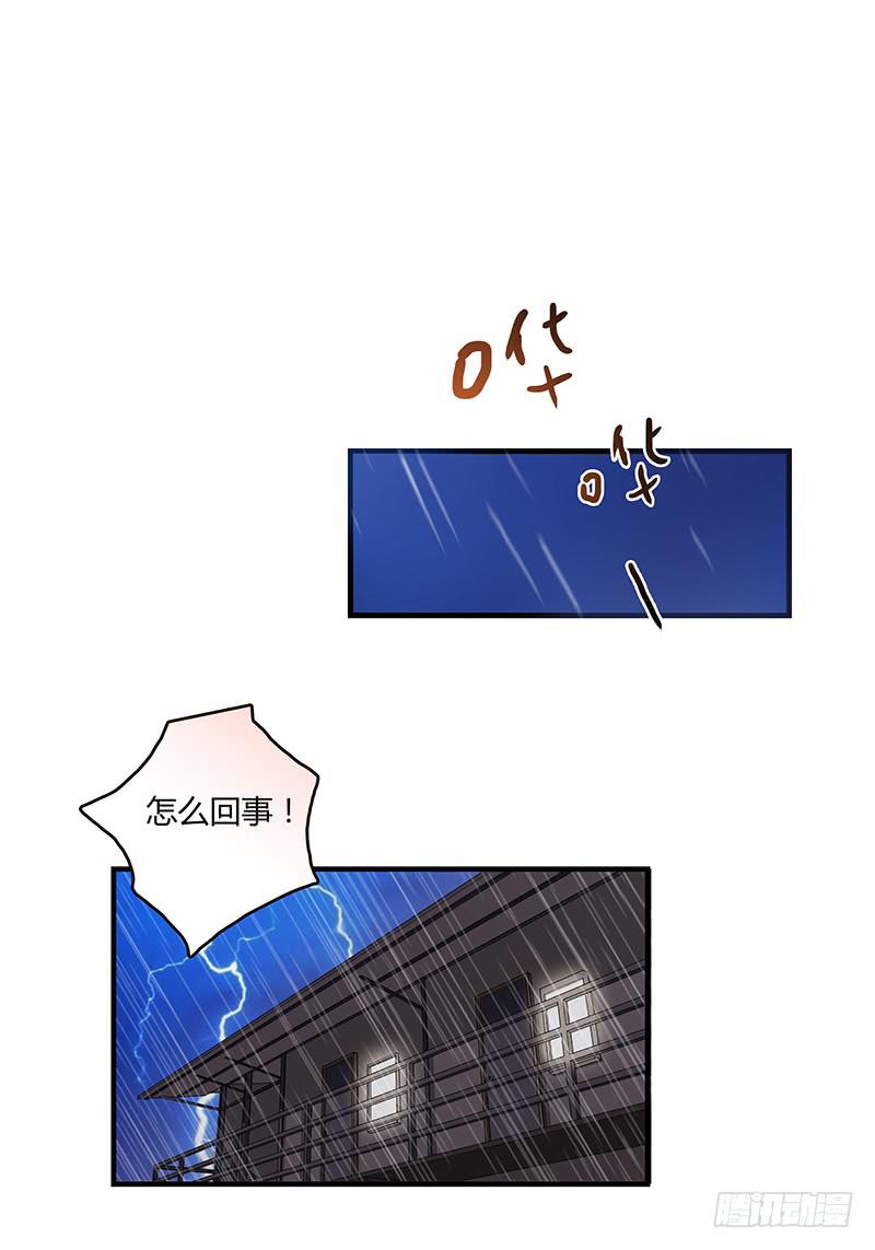 最差劲的痴情韩漫全集-69话 暴雨夜的所有人无删减无遮挡章节图片 