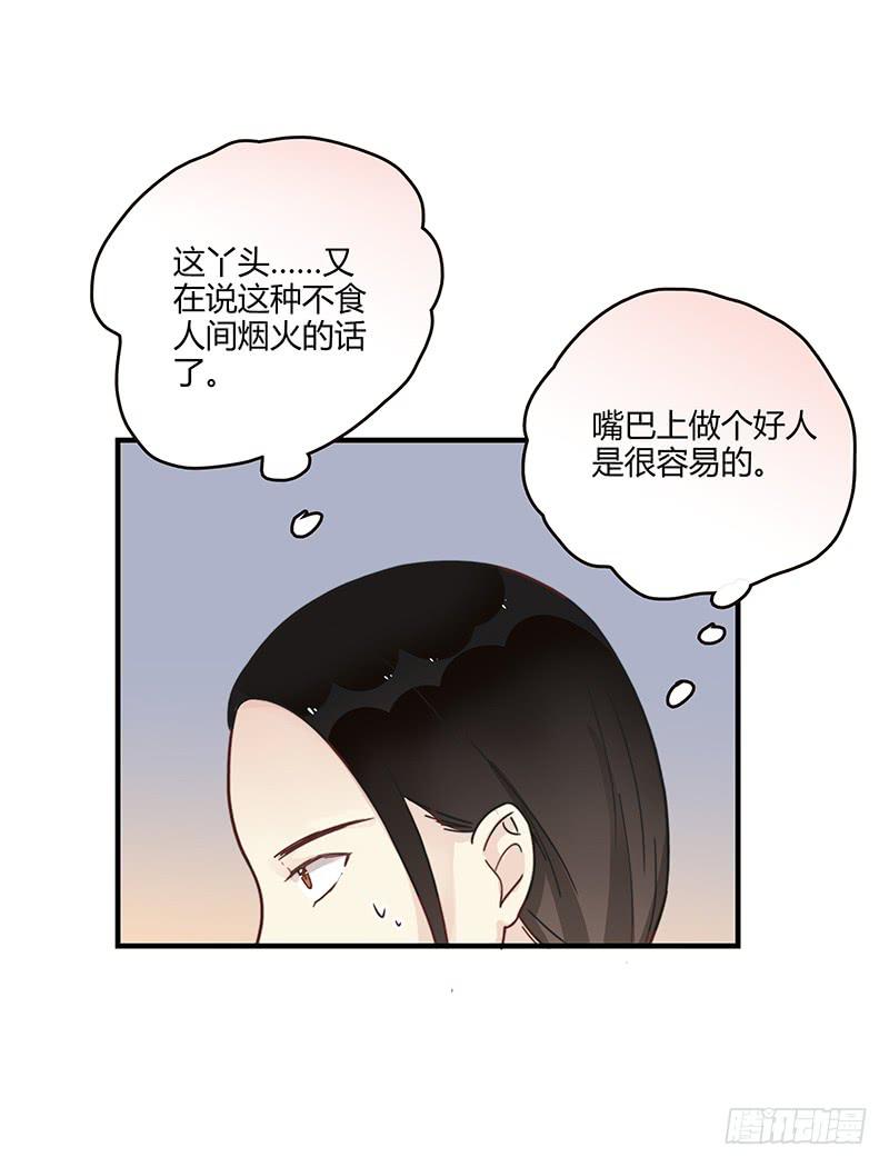 最差劲的痴情韩漫全集-69话 暴雨夜的所有人无删减无遮挡章节图片 