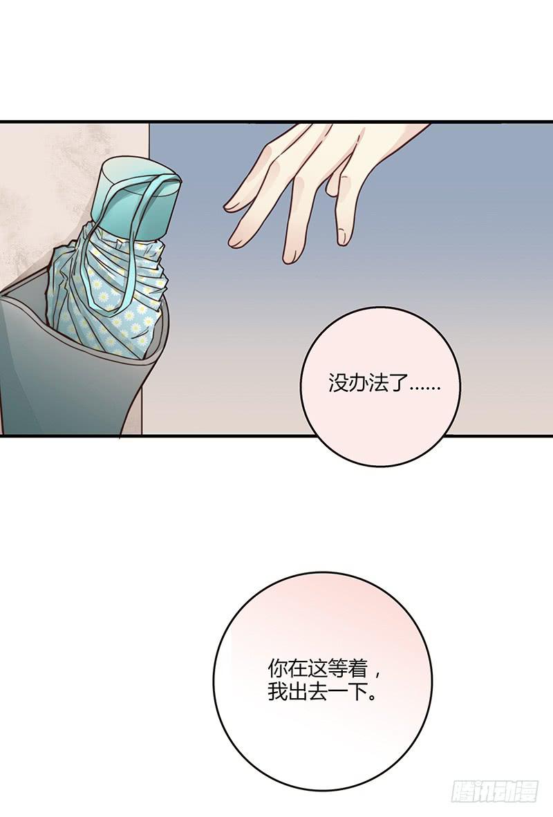 最差劲的痴情韩漫全集-69话 暴雨夜的所有人无删减无遮挡章节图片 