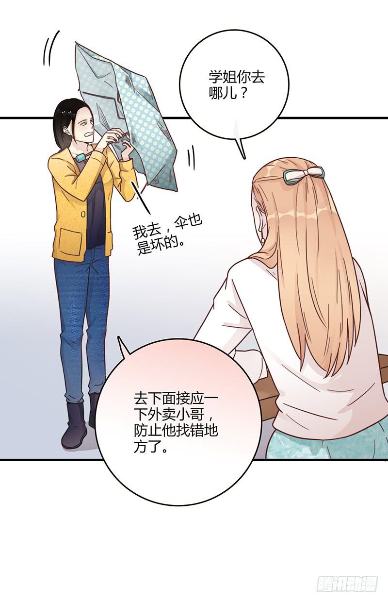 最差劲的痴情韩漫全集-69话 暴雨夜的所有人无删减无遮挡章节图片 