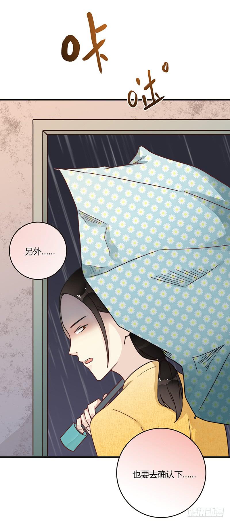 最差劲的痴情韩漫全集-69话 暴雨夜的所有人无删减无遮挡章节图片 