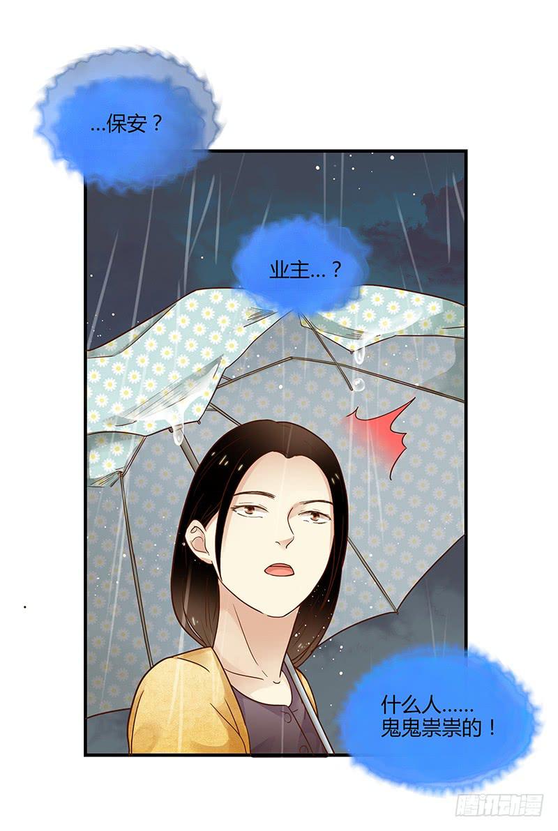 最差劲的痴情韩漫全集-69话 暴雨夜的所有人无删减无遮挡章节图片 