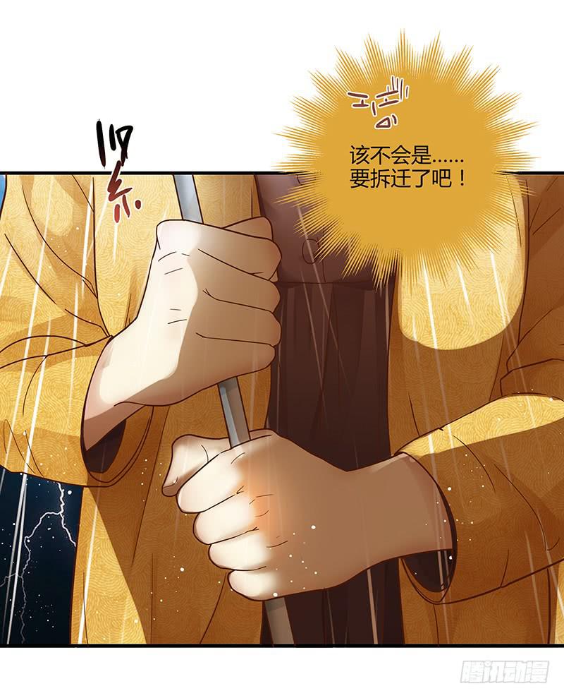 最差劲的痴情韩漫全集-69话 暴雨夜的所有人无删减无遮挡章节图片 