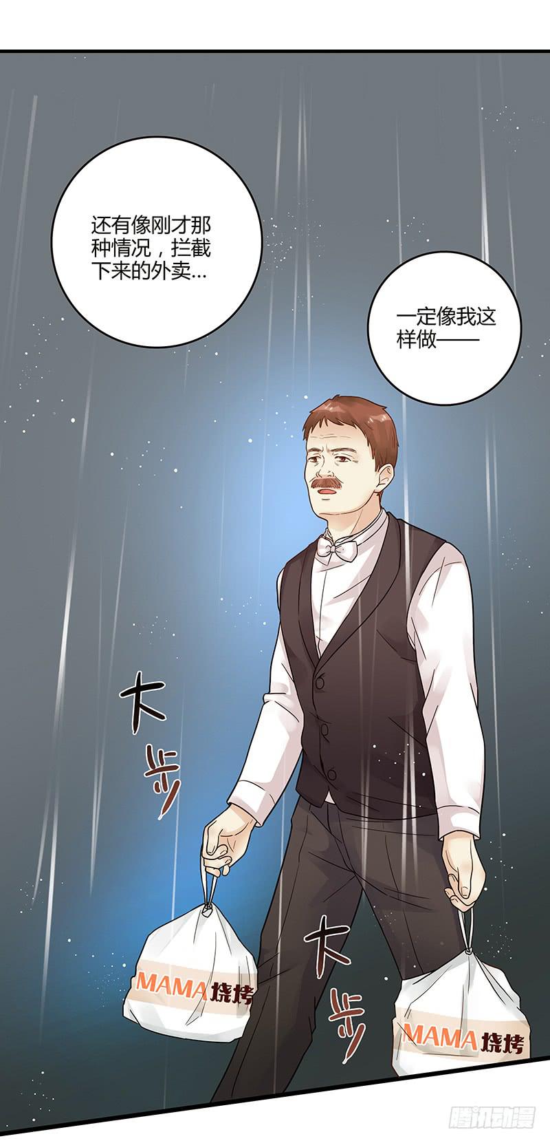 最差劲的痴情韩漫全集-69话 暴雨夜的所有人无删减无遮挡章节图片 