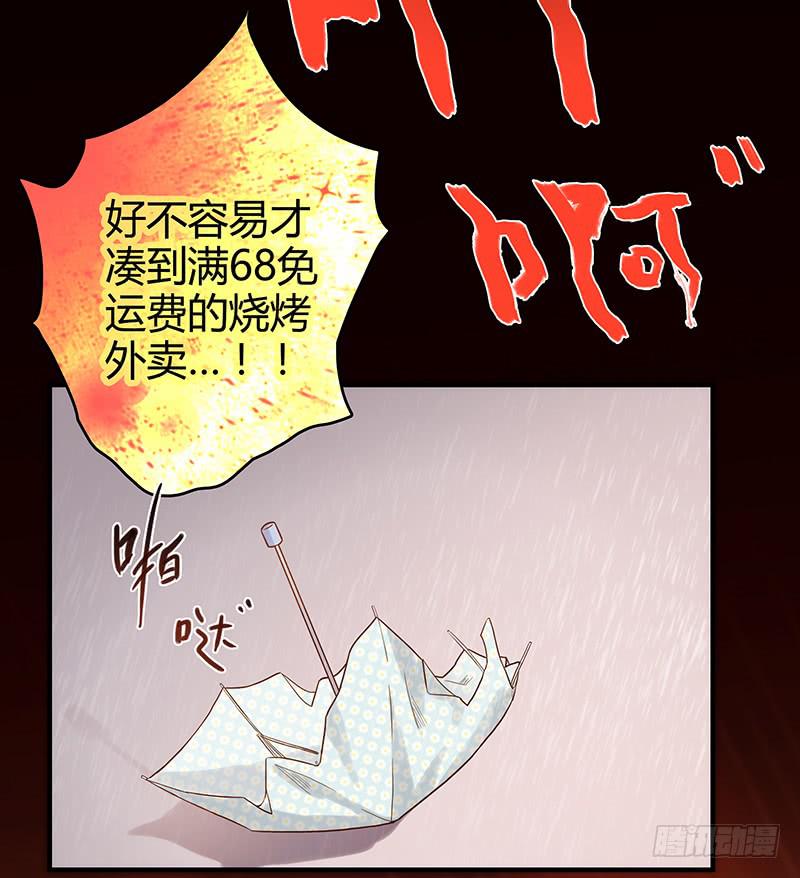 最差劲的痴情韩漫全集-69话 暴雨夜的所有人无删减无遮挡章节图片 