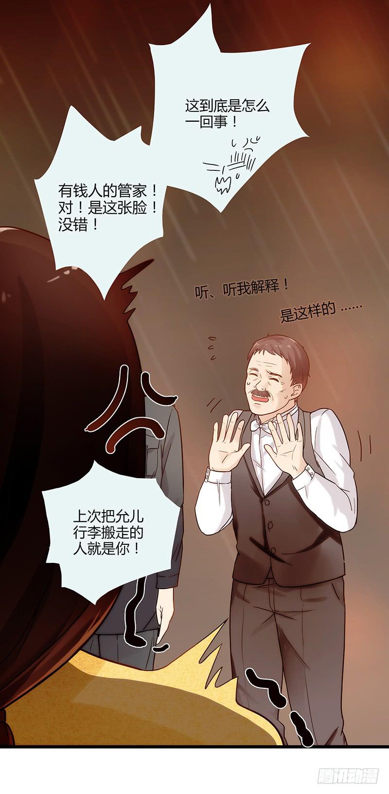 最差劲的痴情韩漫全集-69话 暴雨夜的所有人无删减无遮挡章节图片 