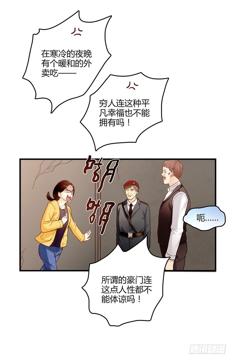 最差劲的痴情韩漫全集-69话 暴雨夜的所有人无删减无遮挡章节图片 