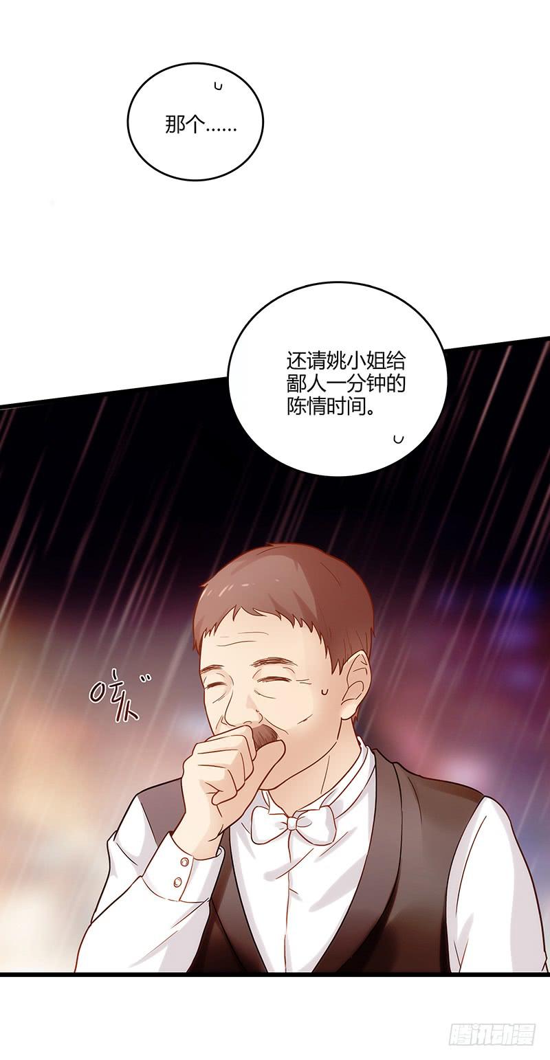 最差劲的痴情韩漫全集-69话 暴雨夜的所有人无删减无遮挡章节图片 