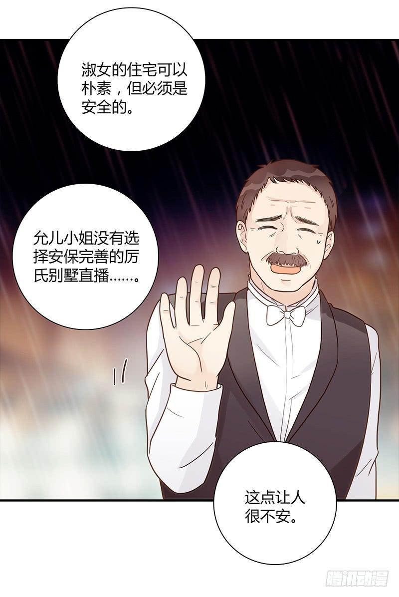最差劲的痴情韩漫全集-69话 暴雨夜的所有人无删减无遮挡章节图片 