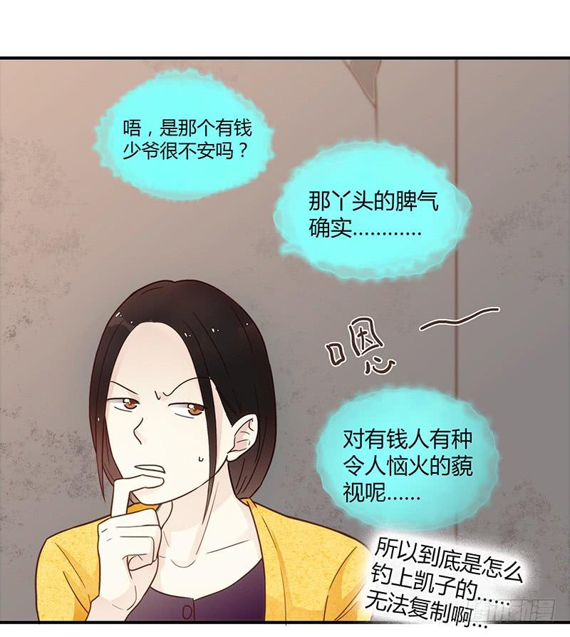 最差劲的痴情韩漫全集-69话 暴雨夜的所有人无删减无遮挡章节图片 