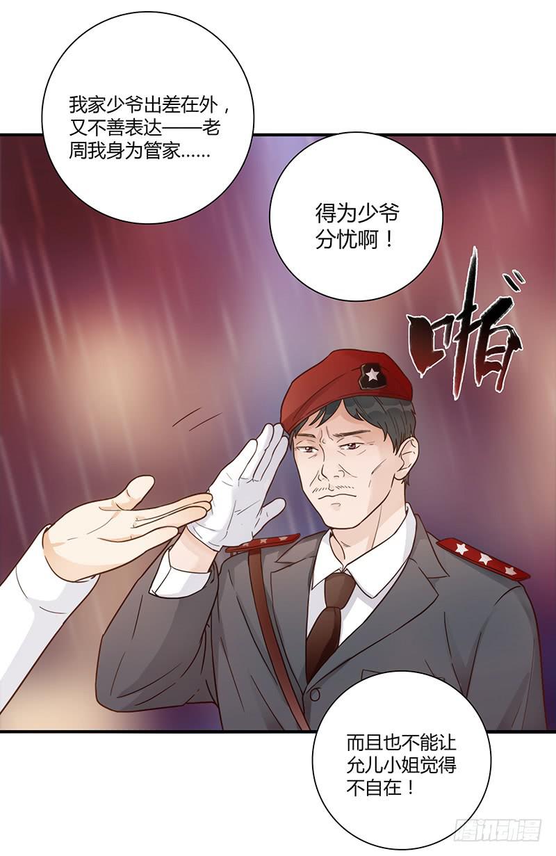最差劲的痴情韩漫全集-69话 暴雨夜的所有人无删减无遮挡章节图片 