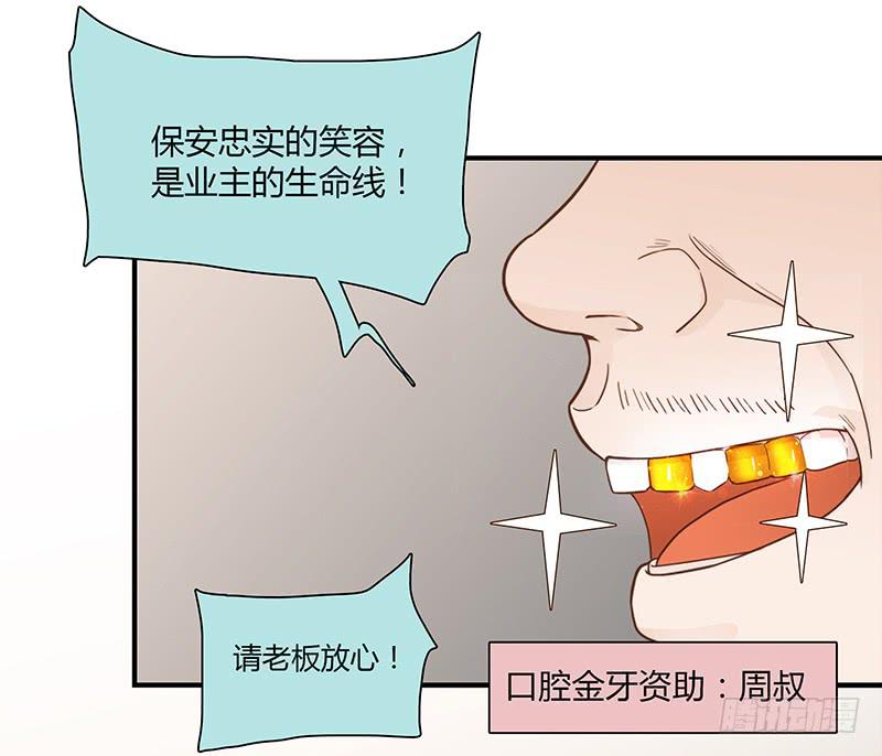 最差劲的痴情韩漫全集-69话 暴雨夜的所有人无删减无遮挡章节图片 