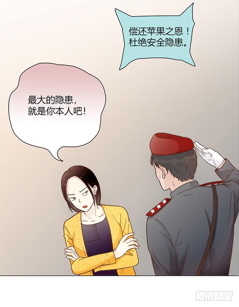 最差劲的痴情韩漫全集-69话 暴雨夜的所有人无删减无遮挡章节图片 