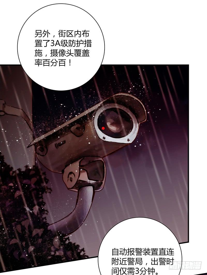 最差劲的痴情韩漫全集-69话 暴雨夜的所有人无删减无遮挡章节图片 