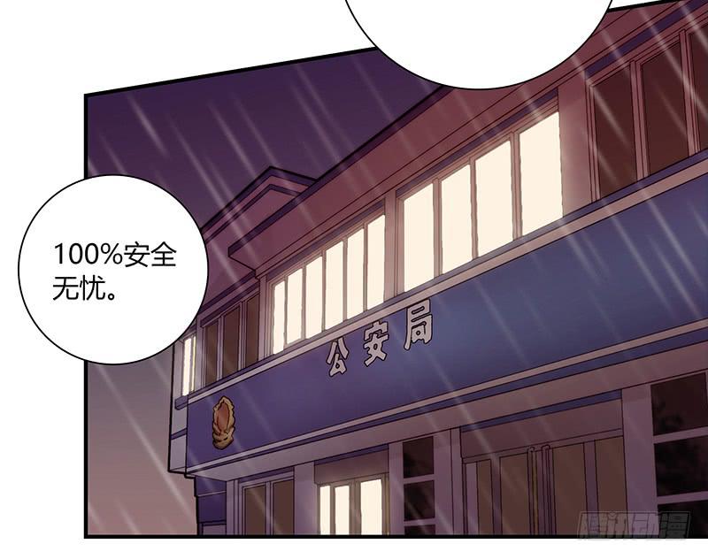 最差劲的痴情韩漫全集-69话 暴雨夜的所有人无删减无遮挡章节图片 