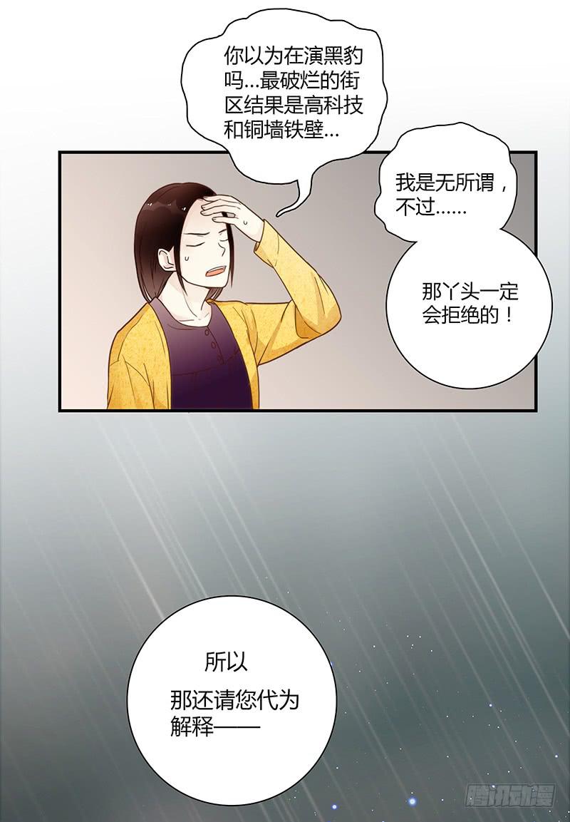最差劲的痴情韩漫全集-69话 暴雨夜的所有人无删减无遮挡章节图片 