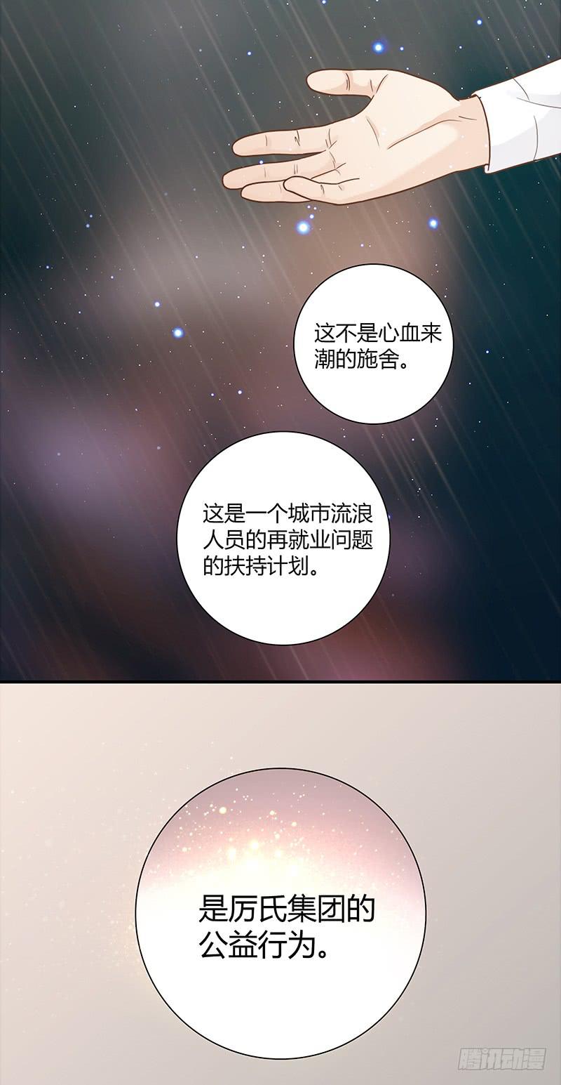 最差劲的痴情韩漫全集-69话 暴雨夜的所有人无删减无遮挡章节图片 