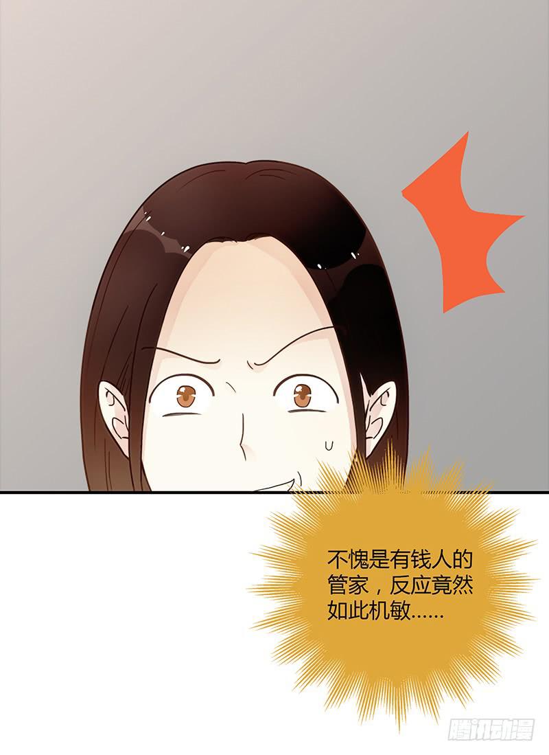 最差劲的痴情韩漫全集-69话 暴雨夜的所有人无删减无遮挡章节图片 