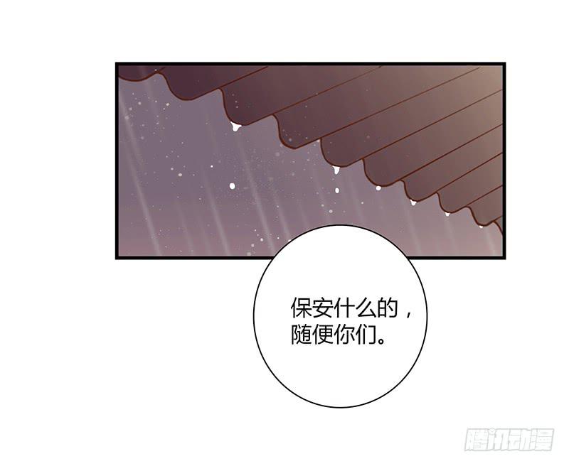 最差劲的痴情韩漫全集-69话 暴雨夜的所有人无删减无遮挡章节图片 