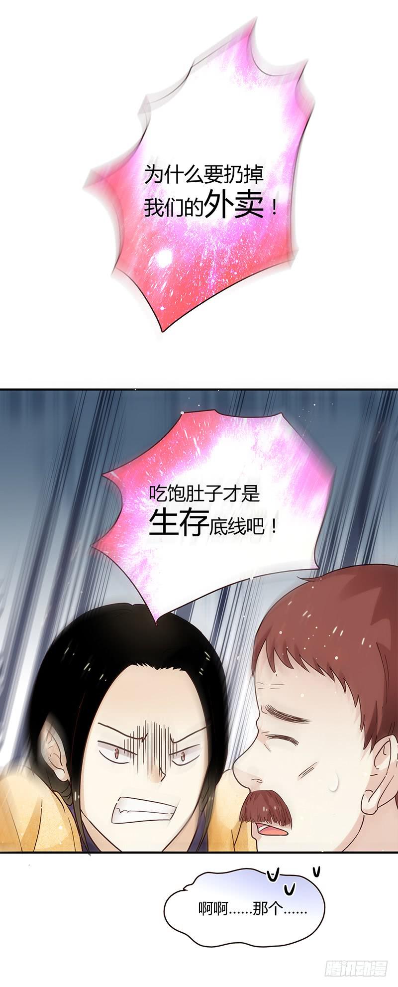 最差劲的痴情韩漫全集-69话 暴雨夜的所有人无删减无遮挡章节图片 