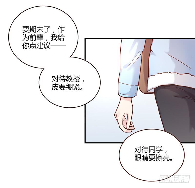 最差劲的痴情韩漫全集-69话 暴雨夜的所有人无删减无遮挡章节图片 