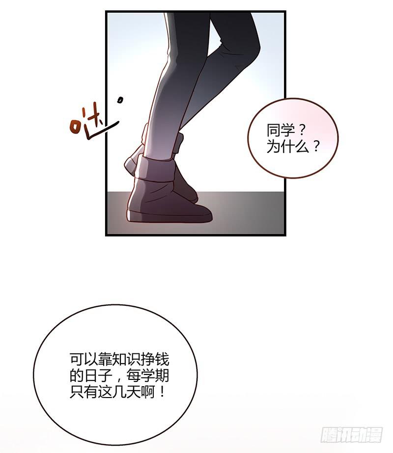 最差劲的痴情韩漫全集-69话 暴雨夜的所有人无删减无遮挡章节图片 
