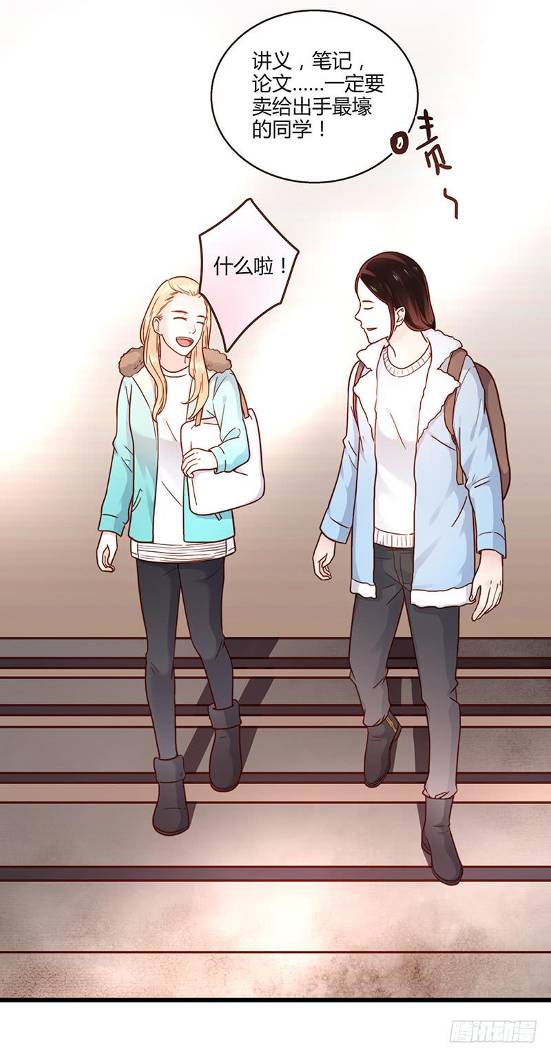 最差劲的痴情韩漫全集-69话 暴雨夜的所有人无删减无遮挡章节图片 