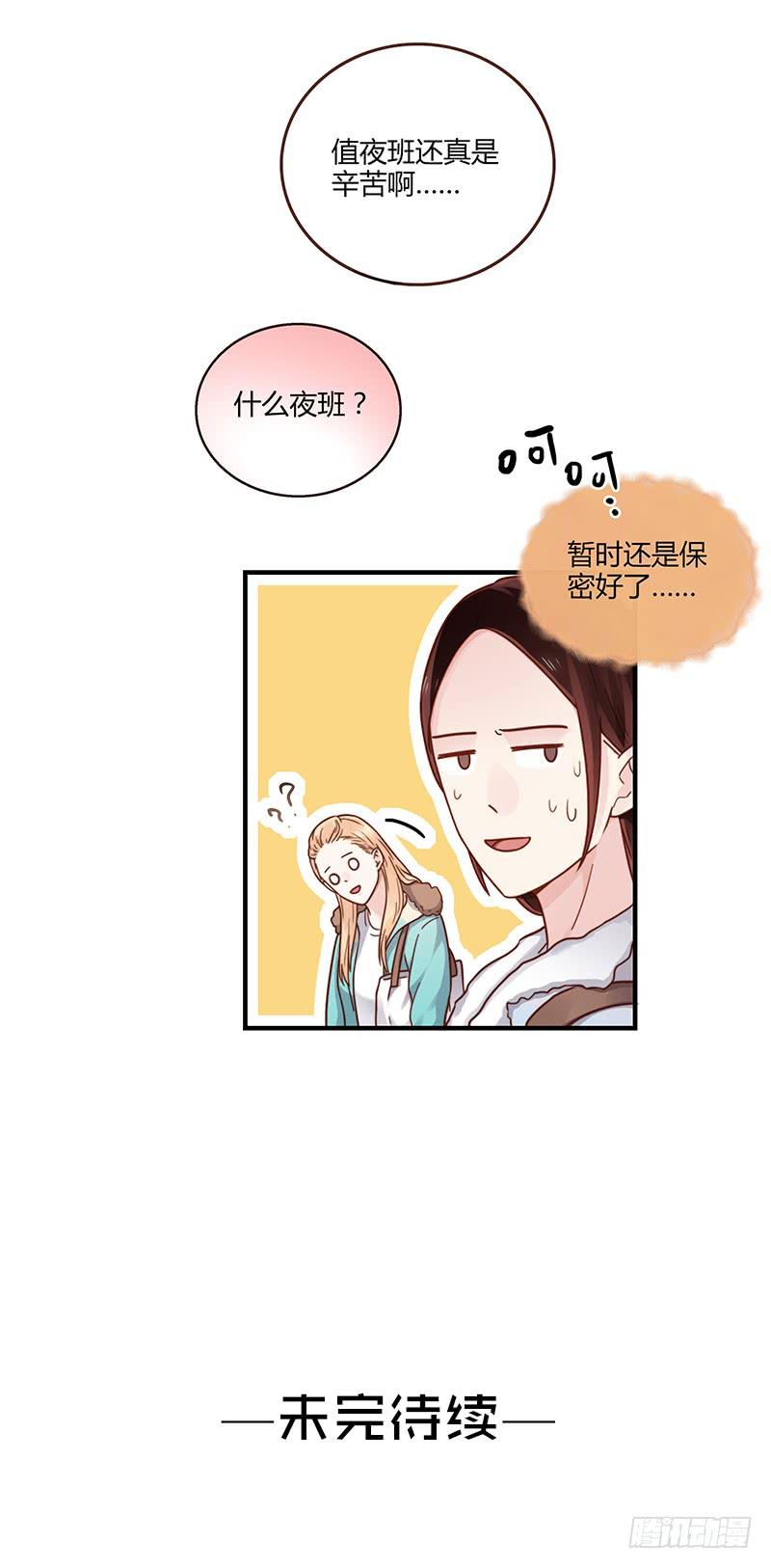 最差劲的痴情韩漫全集-69话 暴雨夜的所有人无删减无遮挡章节图片 