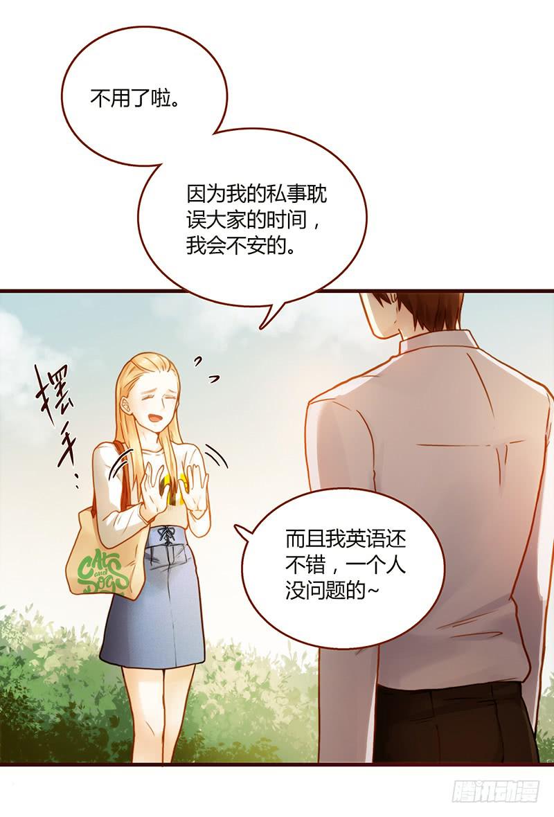 最差劲的痴情韩漫全集-70话 澳洲阳光下无删减无遮挡章节图片 