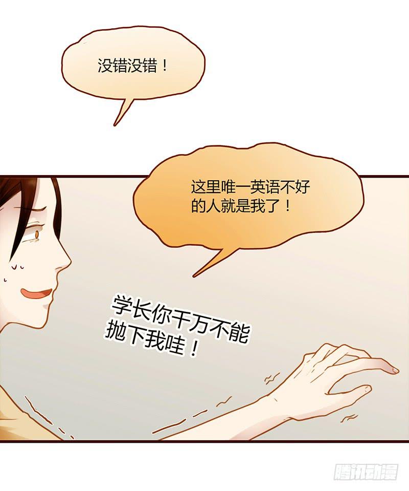 最差劲的痴情韩漫全集-70话 澳洲阳光下无删减无遮挡章节图片 