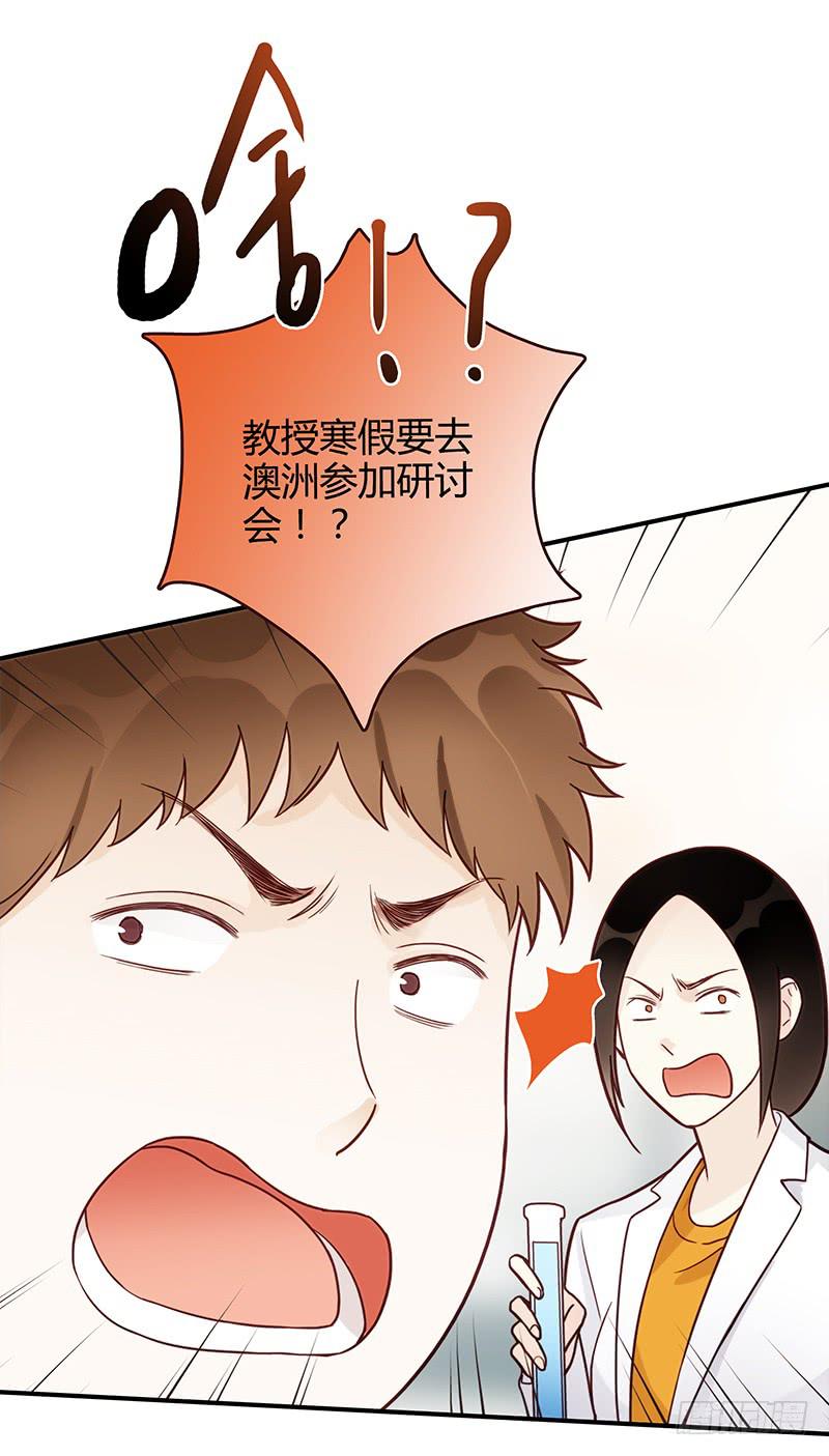 最差劲的痴情韩漫全集-70话 澳洲阳光下无删减无遮挡章节图片 