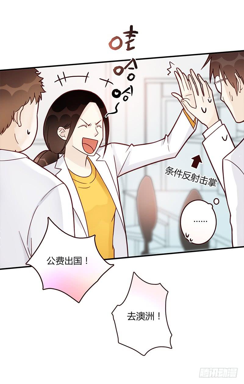 最差劲的痴情韩漫全集-70话 澳洲阳光下无删减无遮挡章节图片 