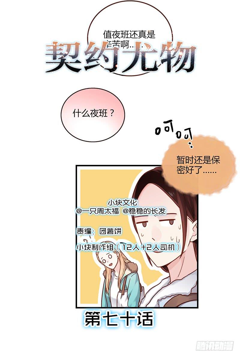 最差劲的痴情韩漫全集-70话 澳洲阳光下无删减无遮挡章节图片 