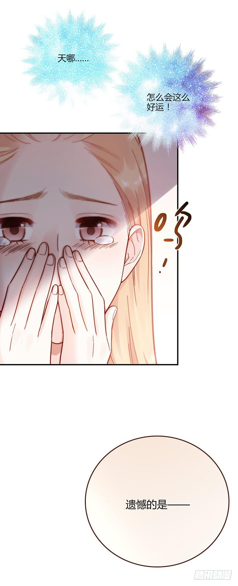 最差劲的痴情韩漫全集-70话 澳洲阳光下无删减无遮挡章节图片 