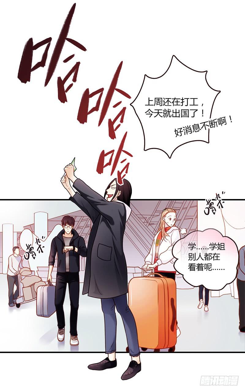 最差劲的痴情韩漫全集-70话 澳洲阳光下无删减无遮挡章节图片 