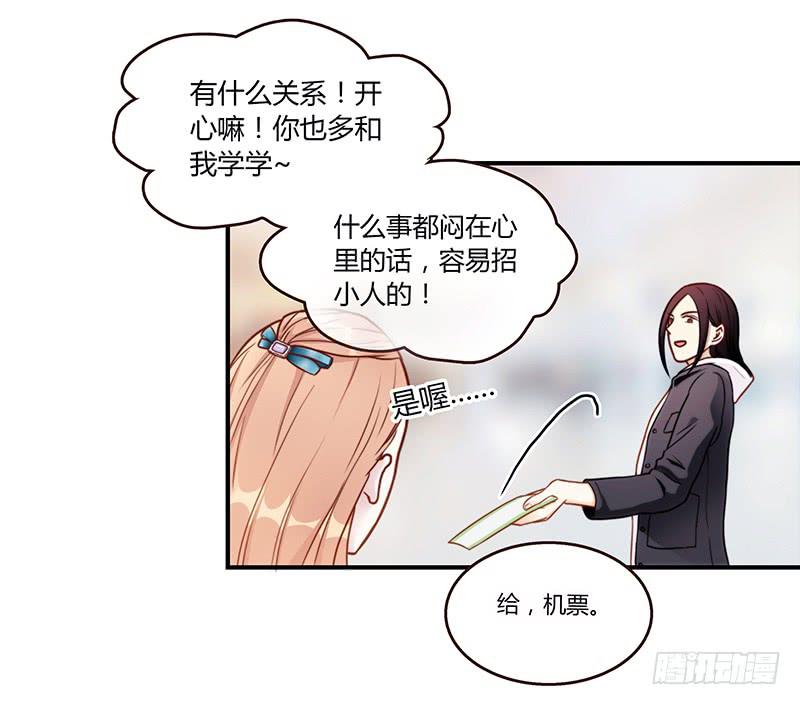 最差劲的痴情韩漫全集-70话 澳洲阳光下无删减无遮挡章节图片 