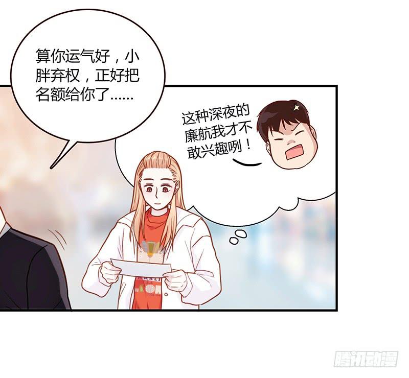 最差劲的痴情韩漫全集-70话 澳洲阳光下无删减无遮挡章节图片 